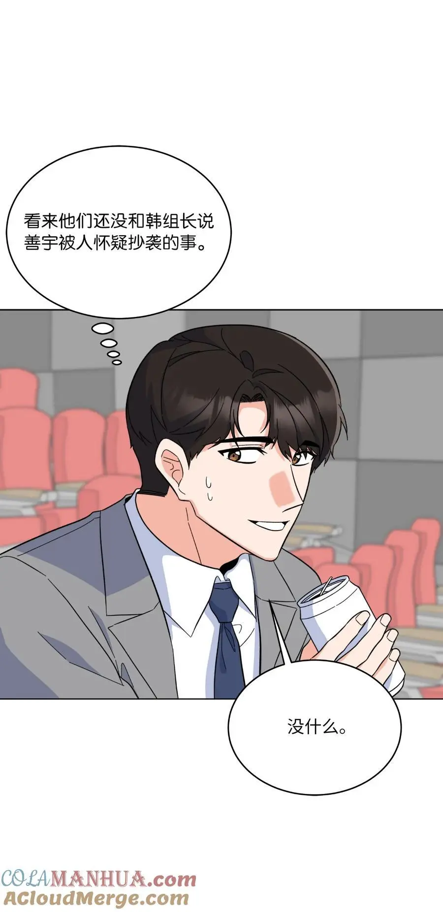 86 春天一定要绽放 第37页