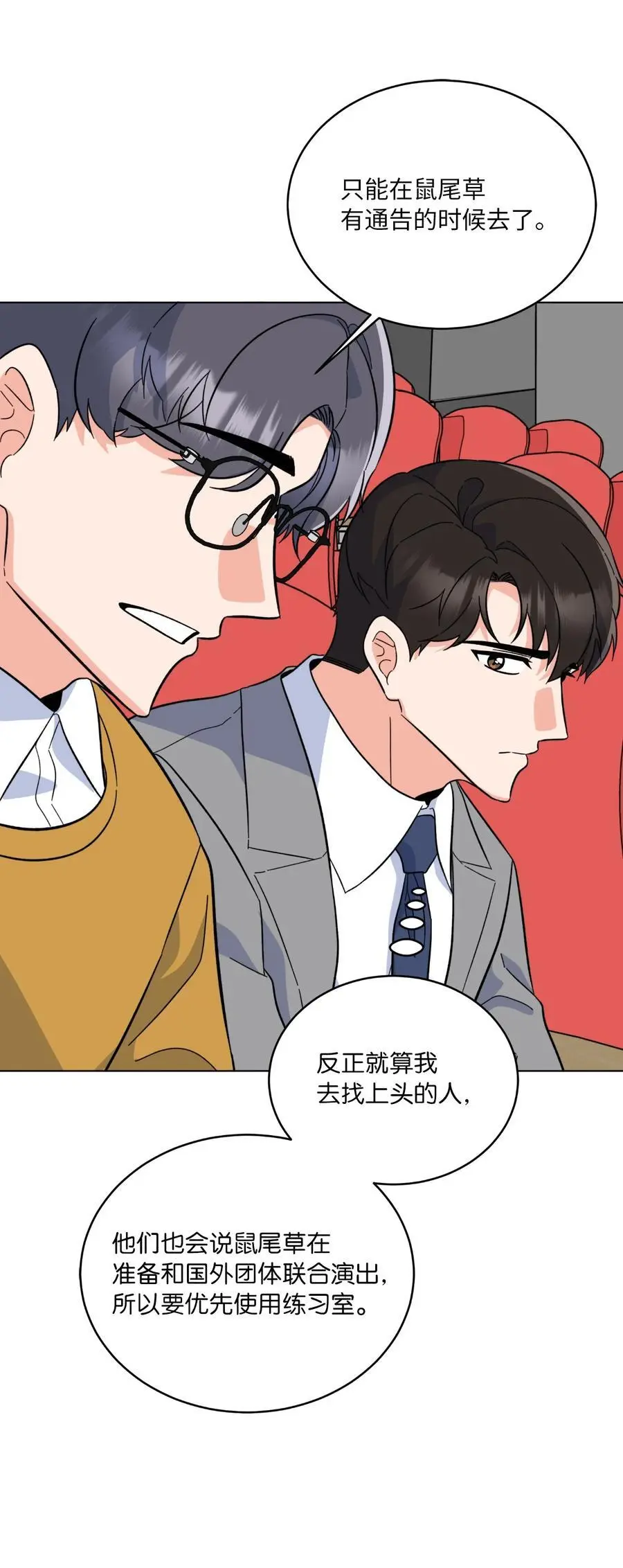 86 春天一定要绽放 第39页