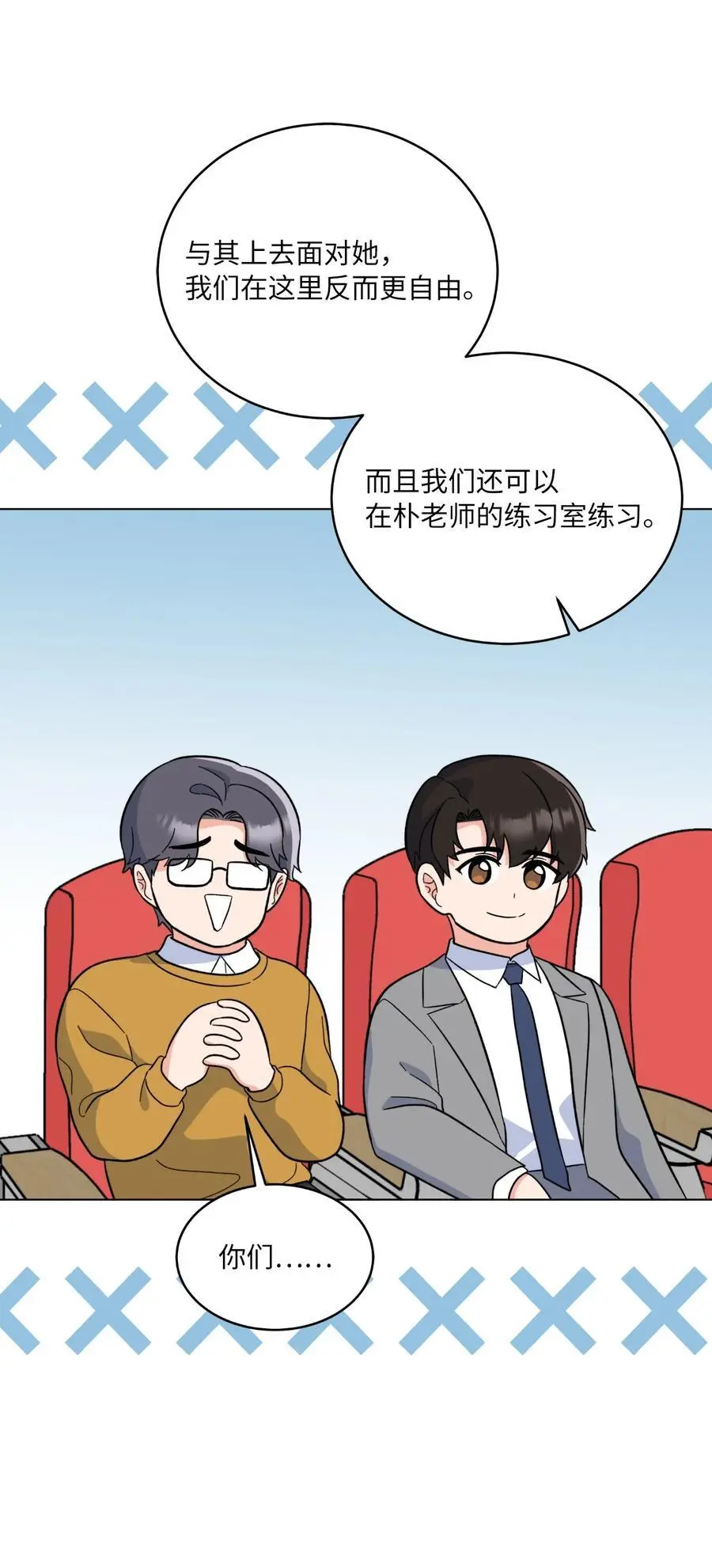 86 春天一定要绽放 第41页