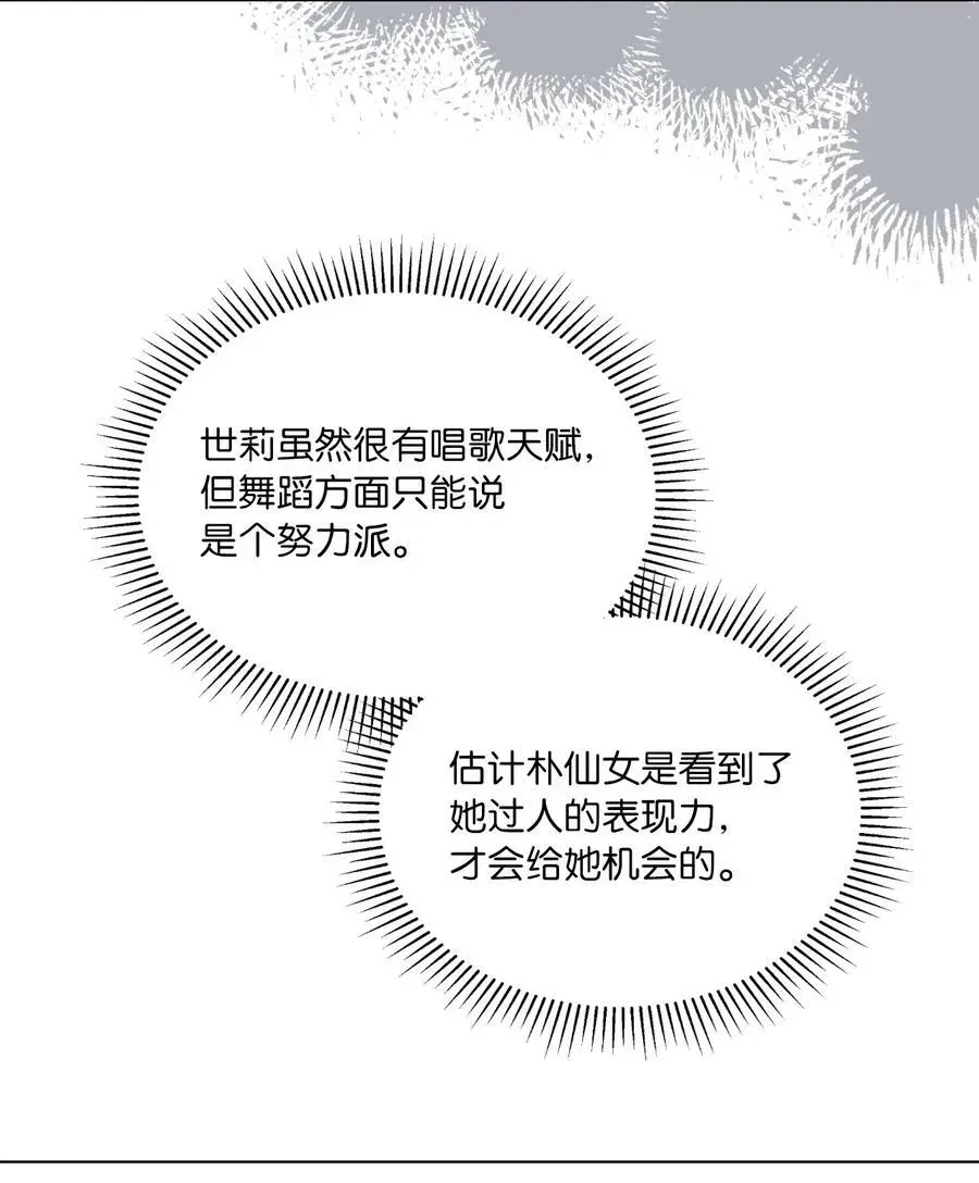 86 春天一定要绽放 第44页