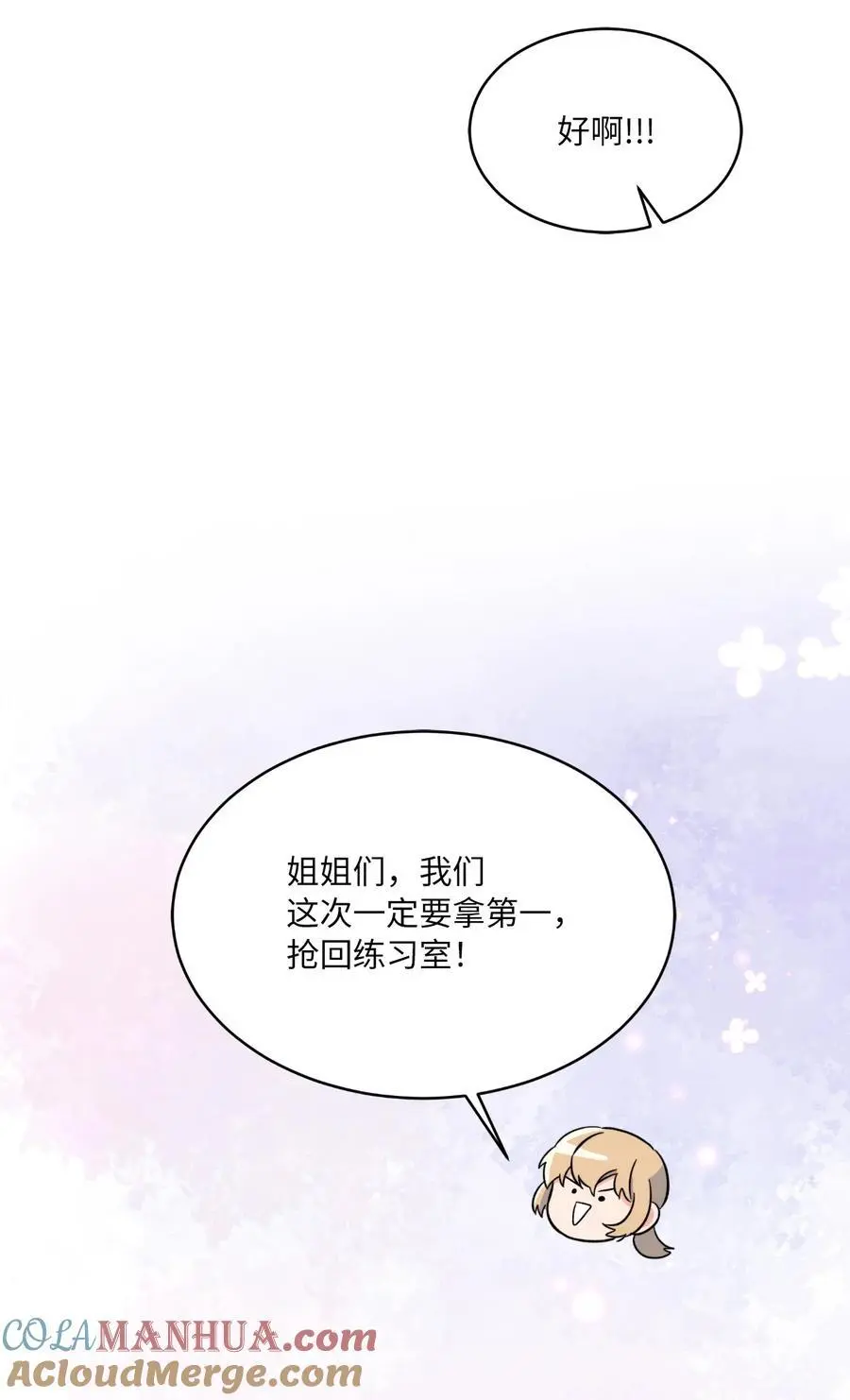 86 春天一定要绽放 第46页