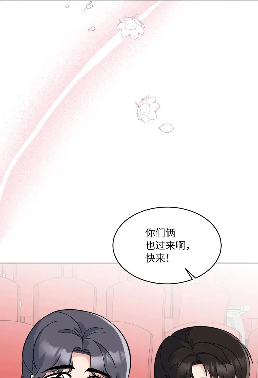 86 春天一定要绽放 第51页