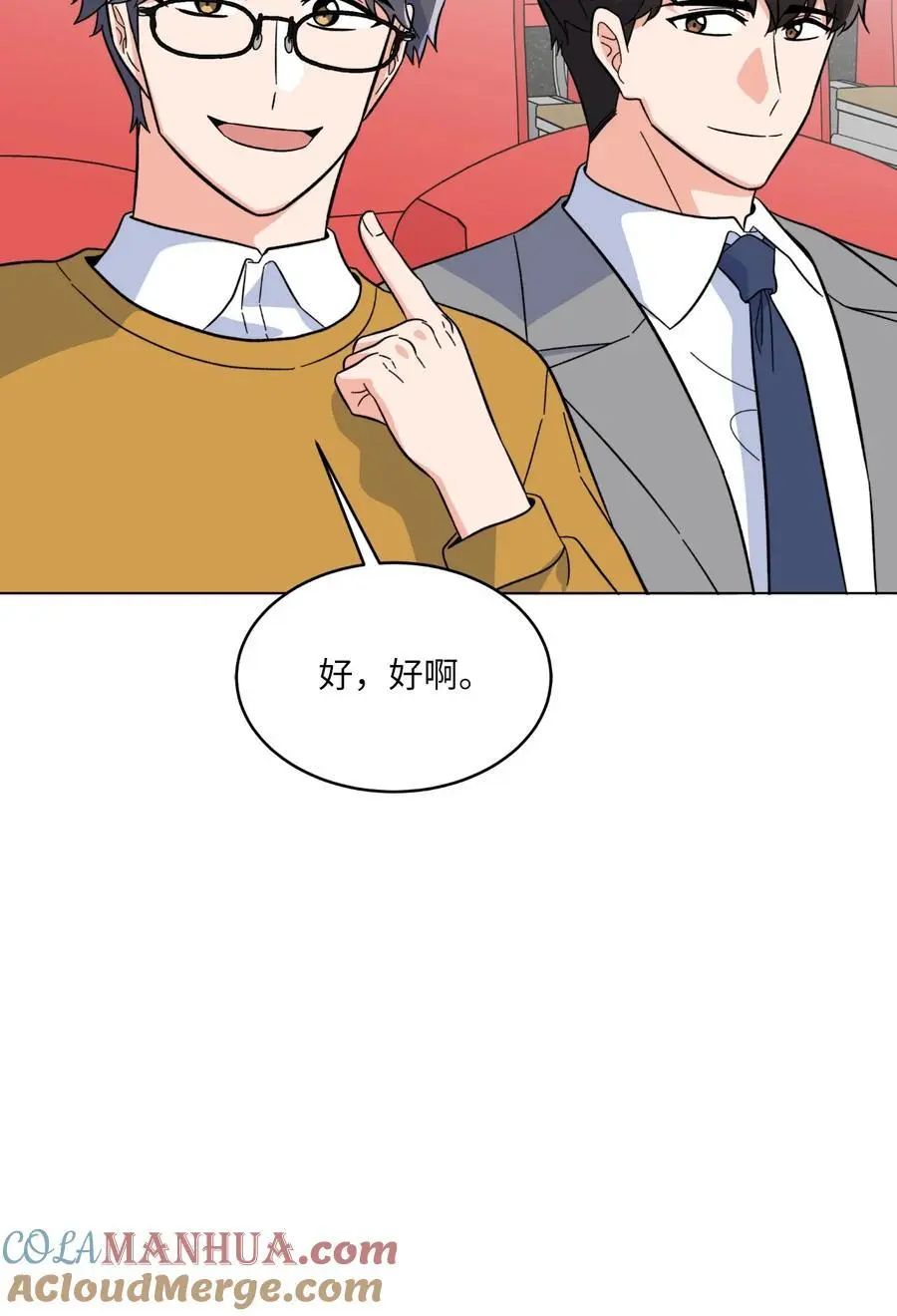 86 春天一定要绽放 第52页