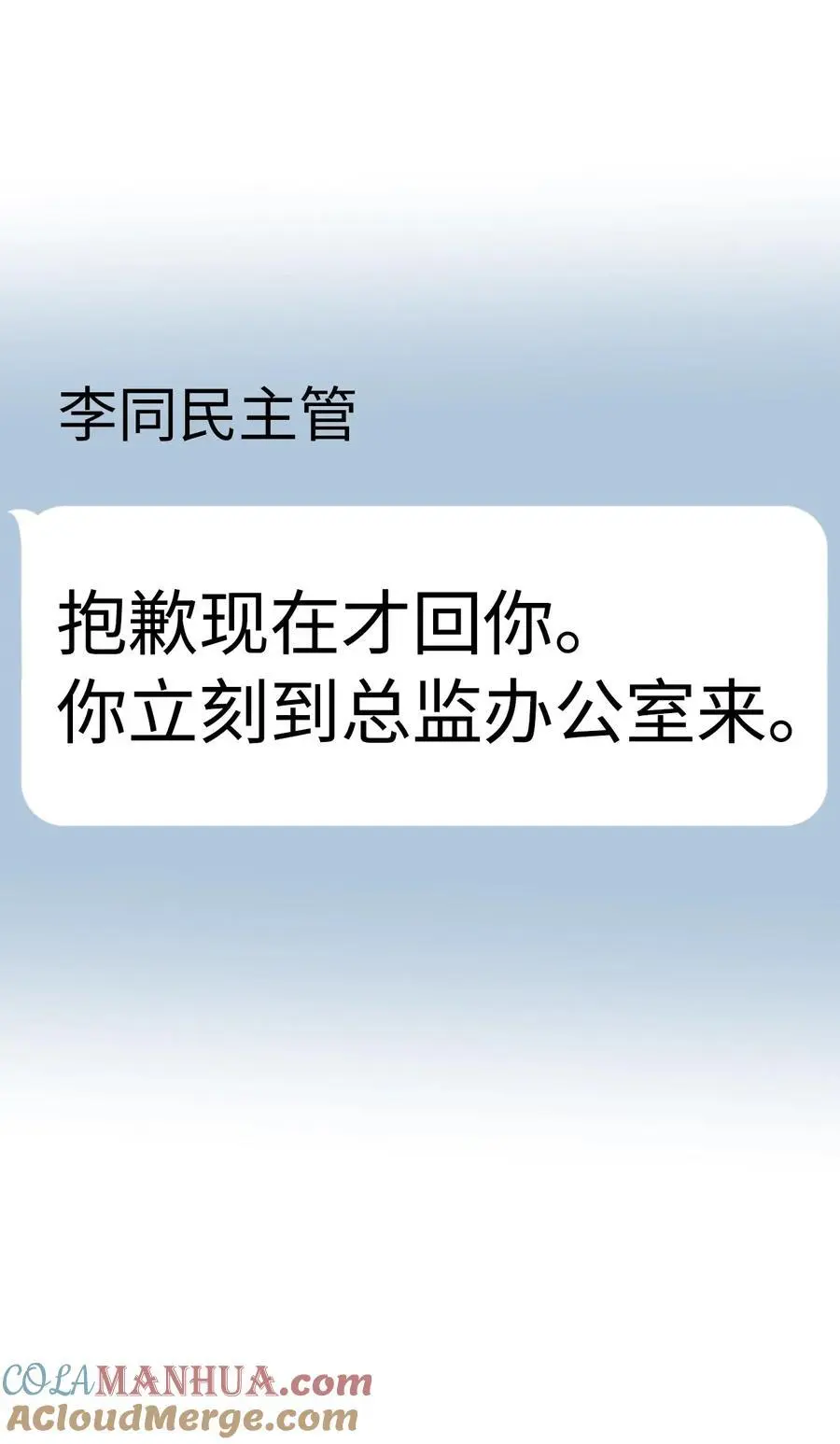 86 春天一定要绽放 第58页