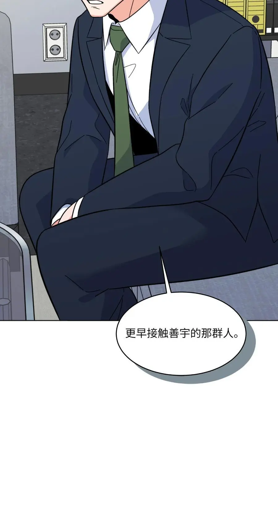 86 春天一定要绽放 第65页