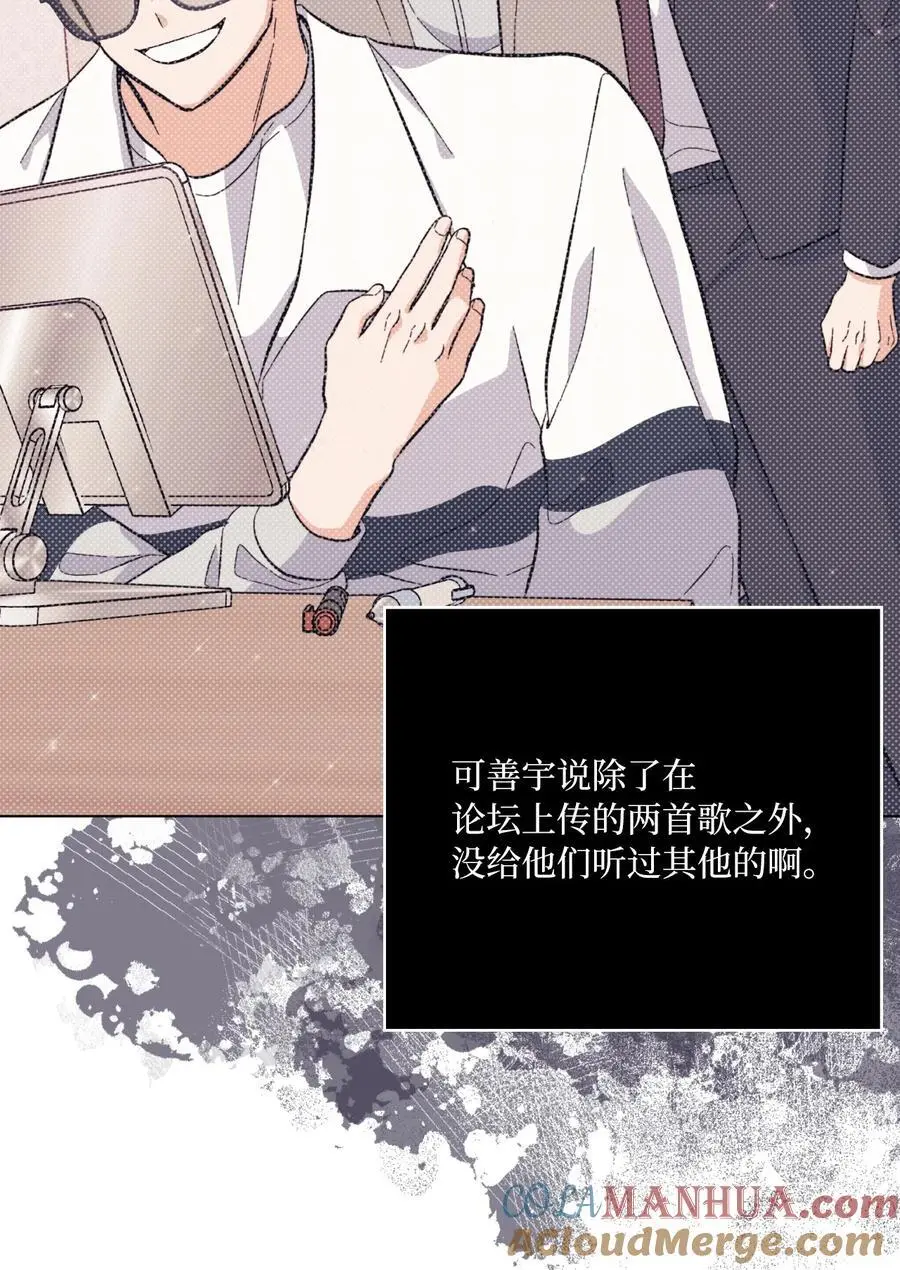 86 春天一定要绽放 第67页
