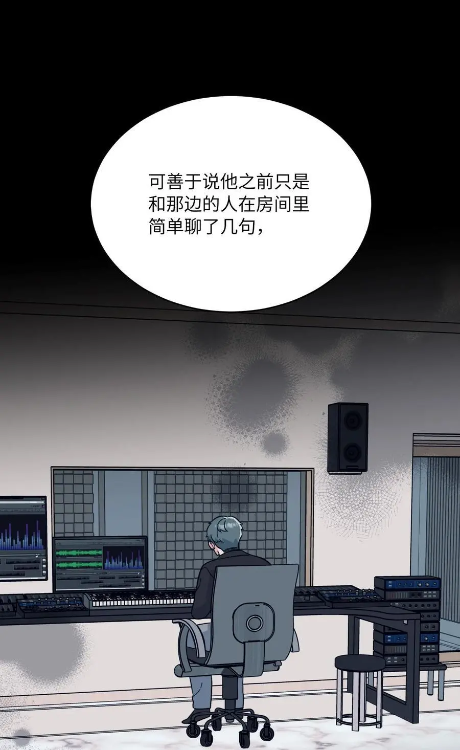 86 春天一定要绽放 第69页