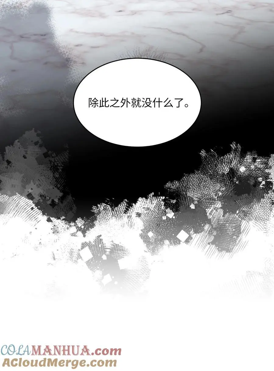 86 春天一定要绽放 第70页