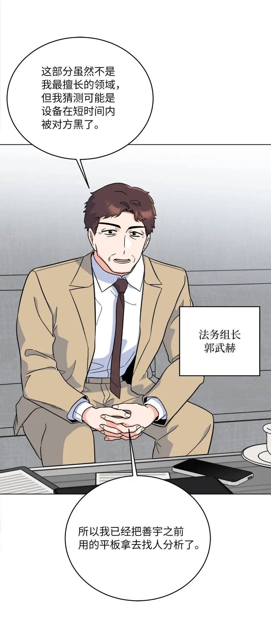 86 春天一定要绽放 第71页