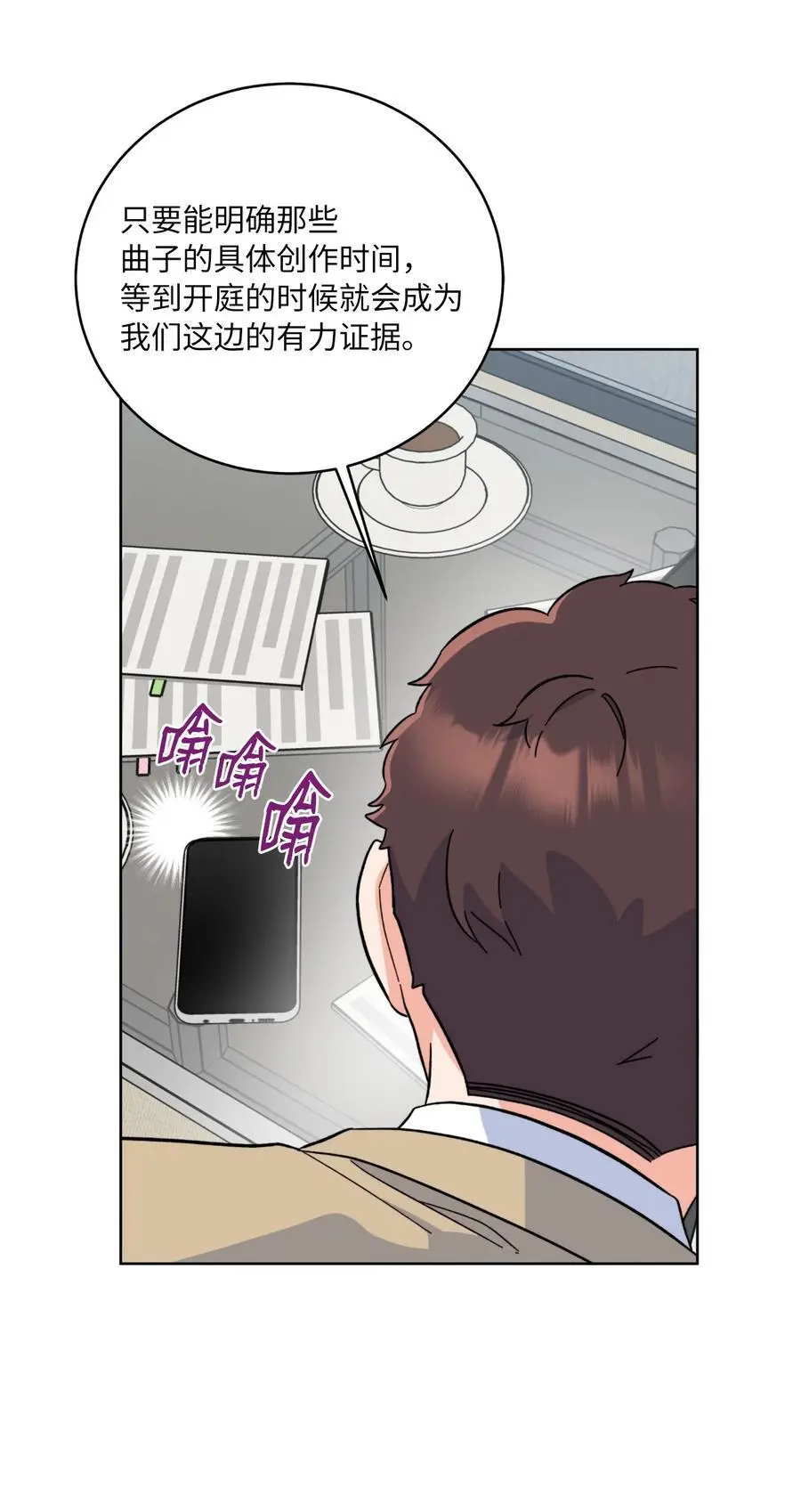 86 春天一定要绽放 第72页
