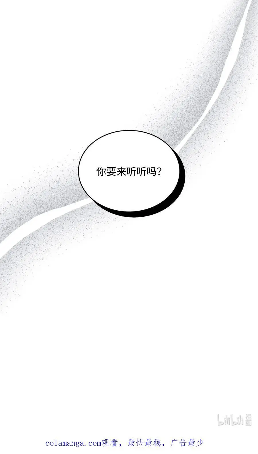 86 春天一定要绽放 第77页