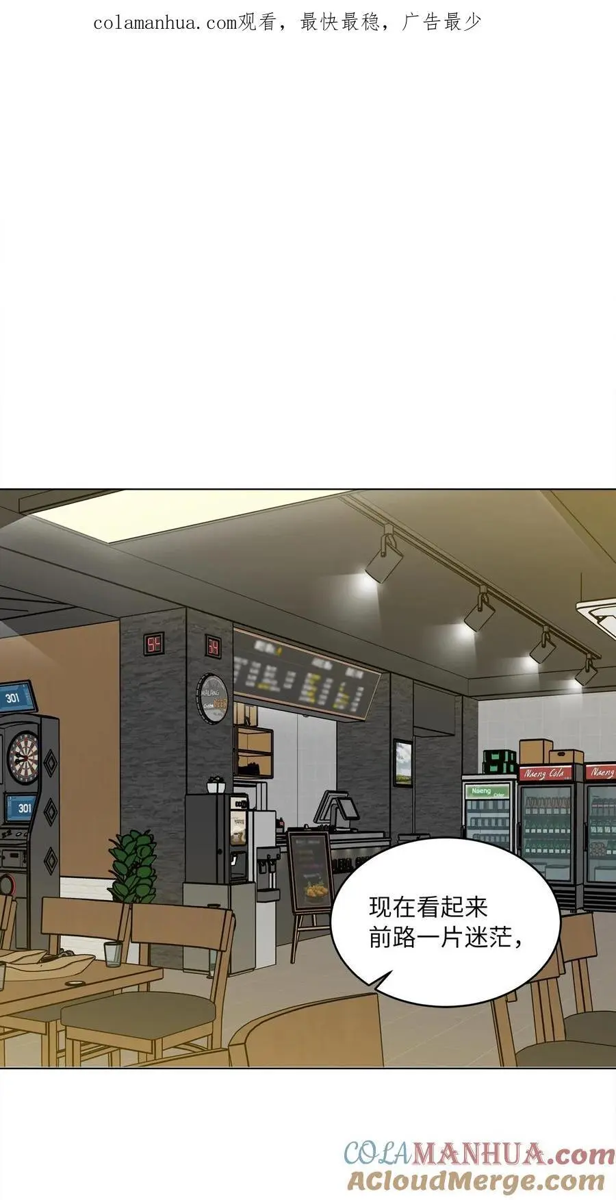 85 可恶混蛋使绊子 第1页