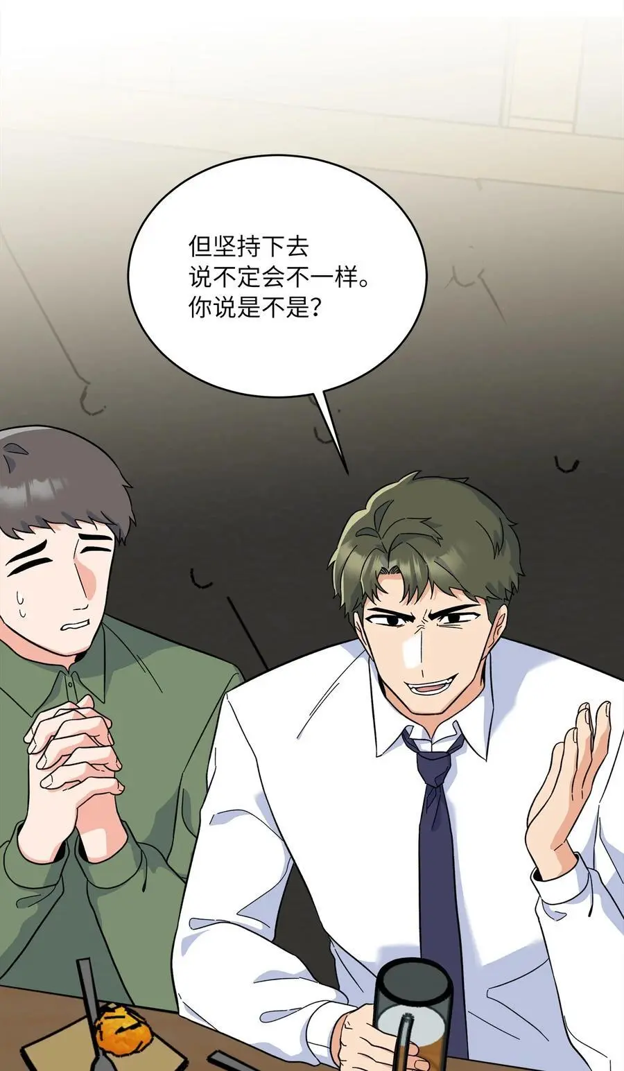 85 可恶混蛋使绊子 第2页