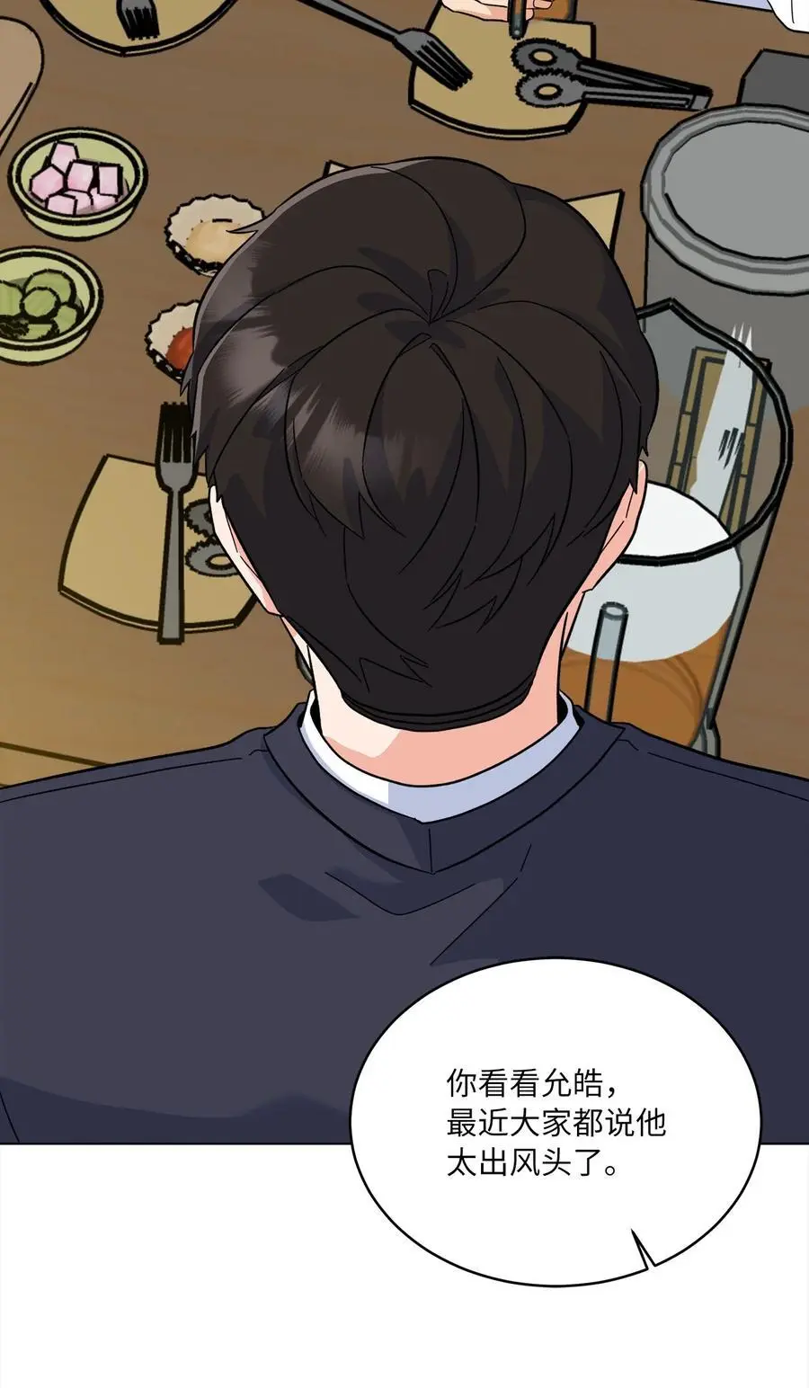 85 可恶混蛋使绊子 第3页