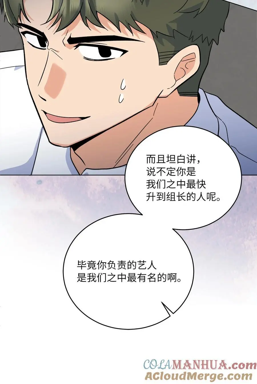 85 可恶混蛋使绊子 第10页