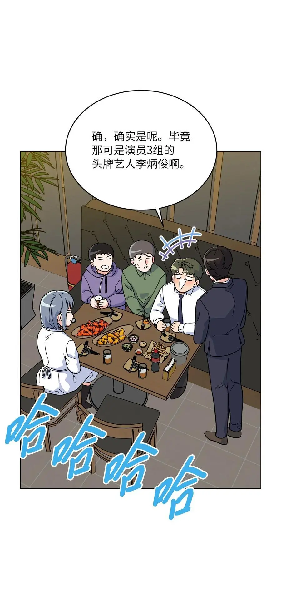 85 可恶混蛋使绊子 第12页