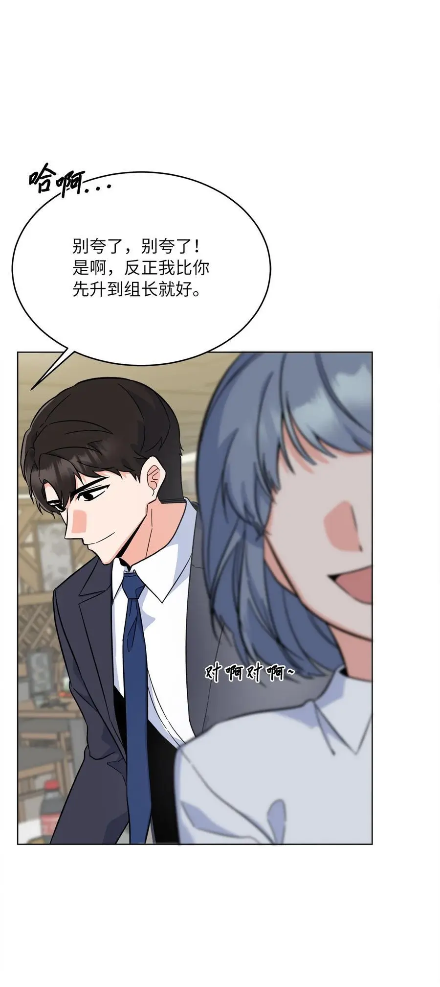 85 可恶混蛋使绊子 第15页