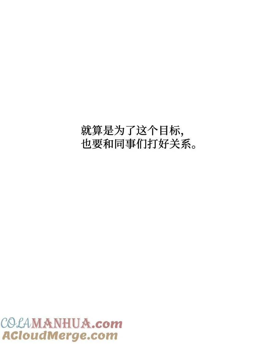 85 可恶混蛋使绊子 第19页