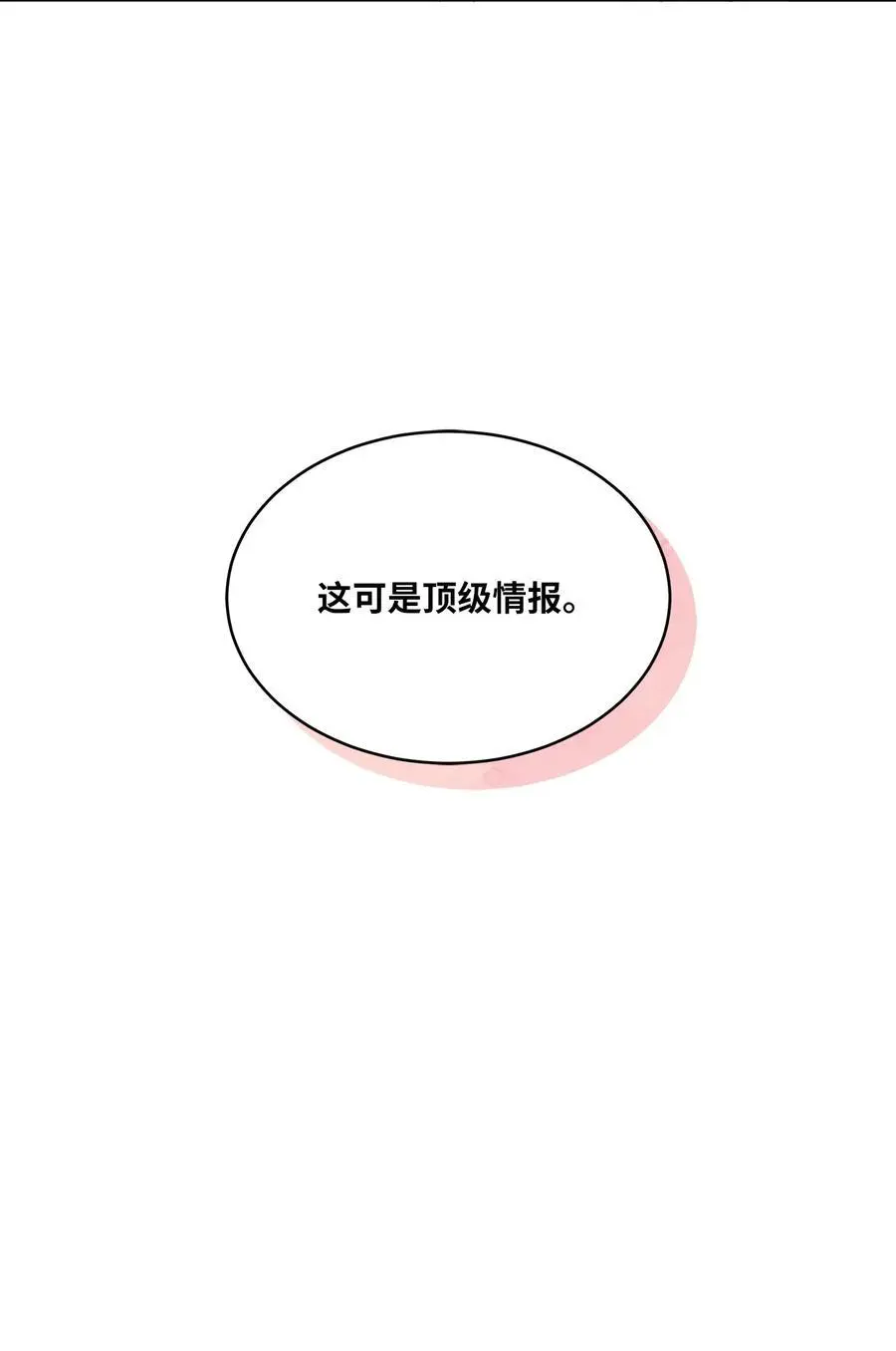 85 可恶混蛋使绊子 第26页