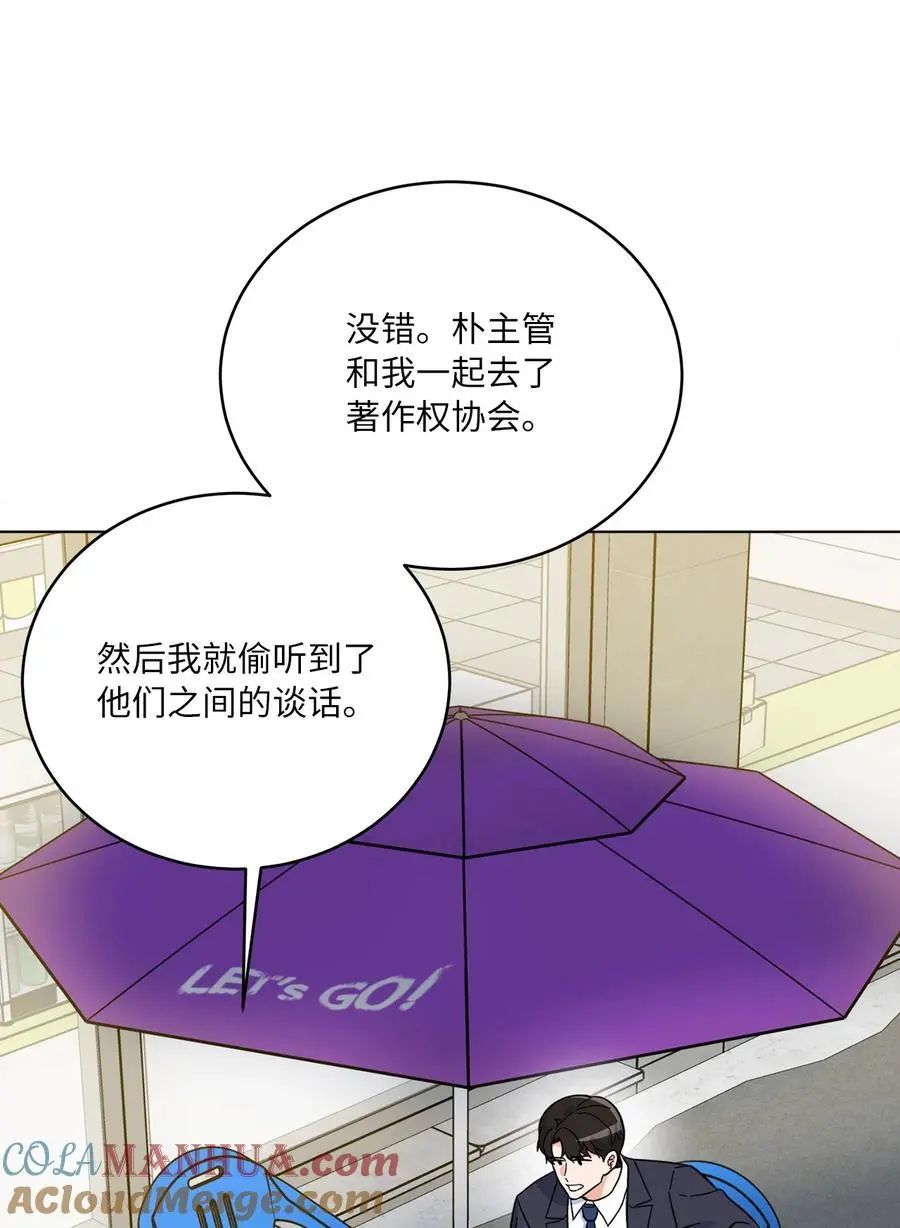 85 可恶混蛋使绊子 第31页