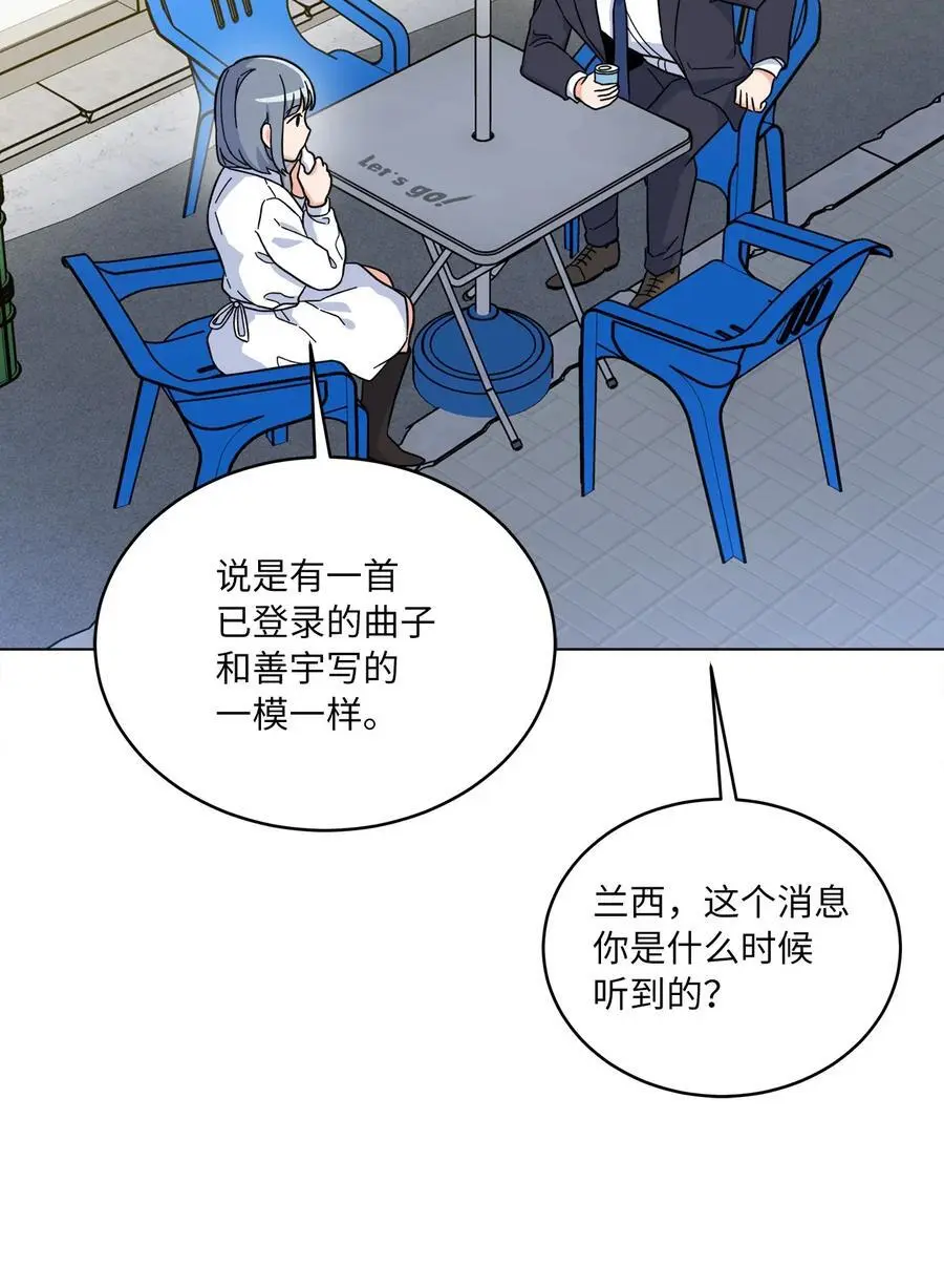 85 可恶混蛋使绊子 第32页