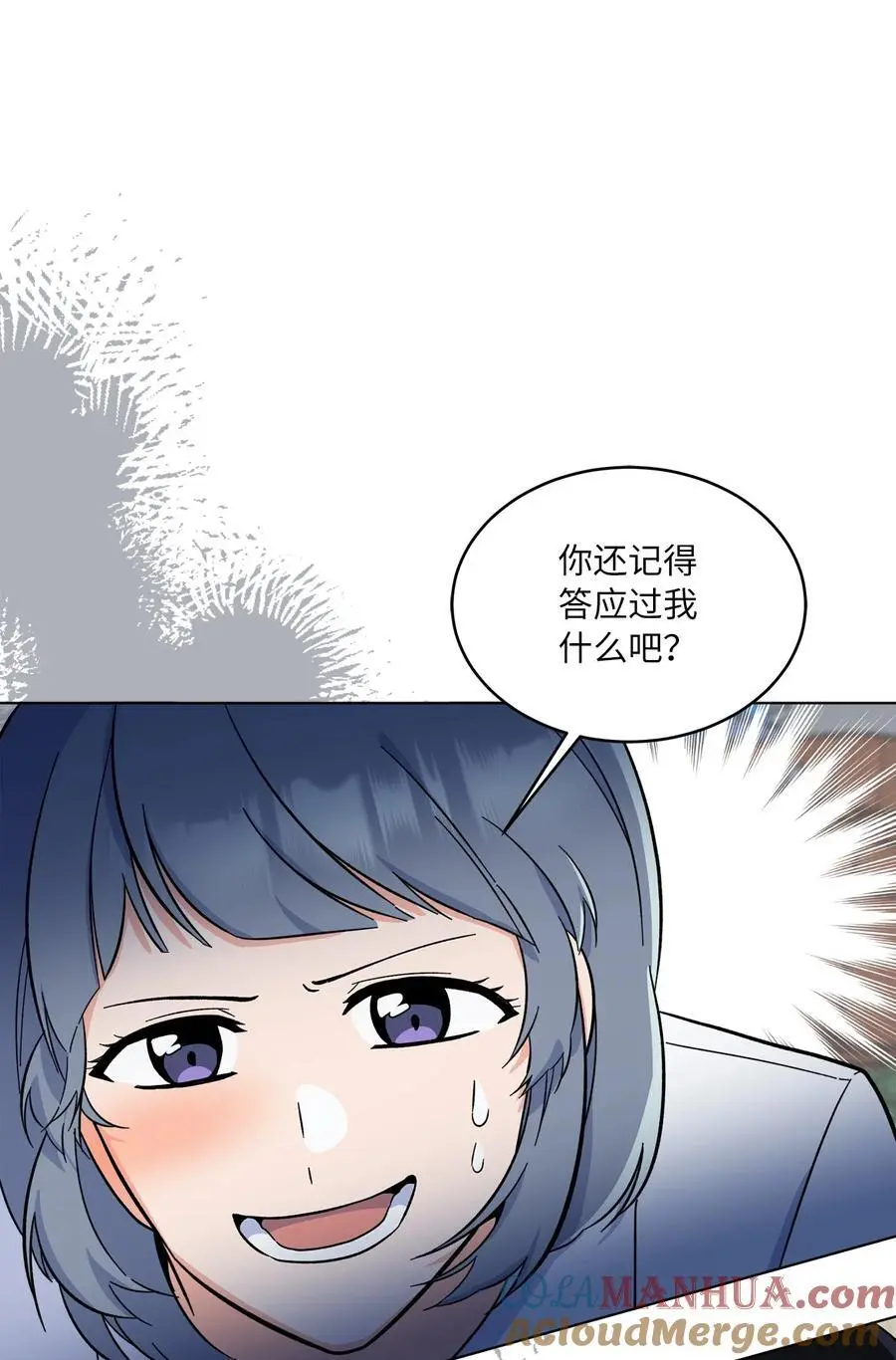 85 可恶混蛋使绊子 第37页