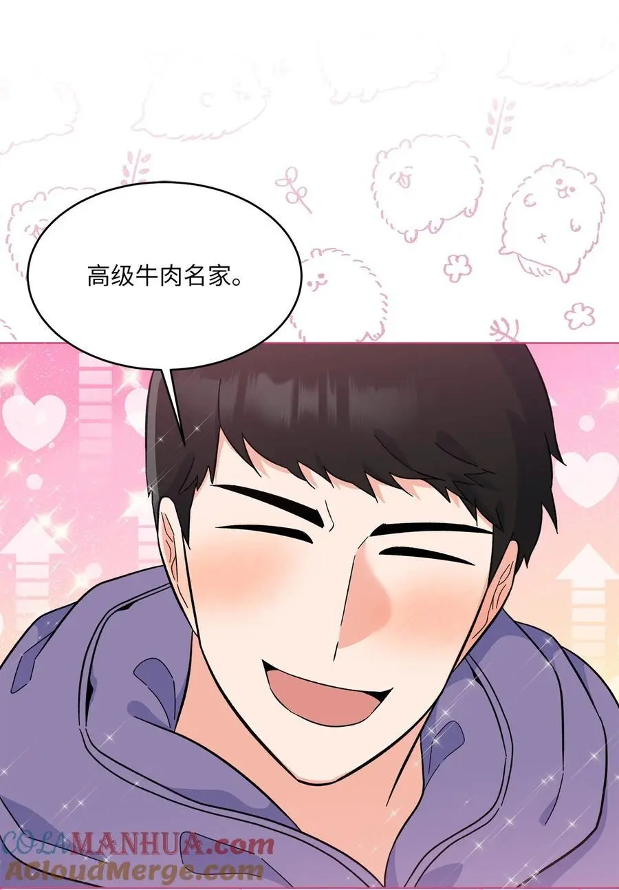 85 可恶混蛋使绊子 第49页