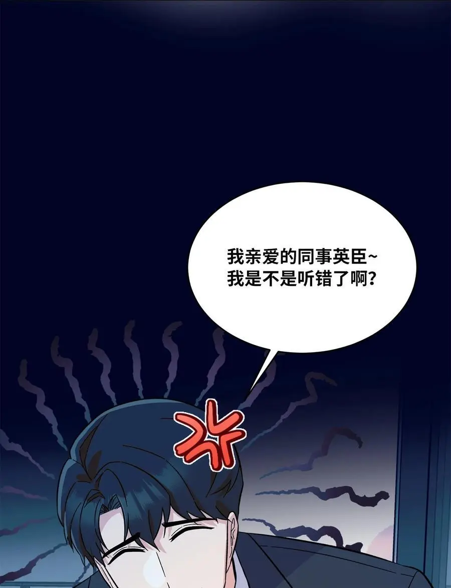 85 可恶混蛋使绊子 第54页
