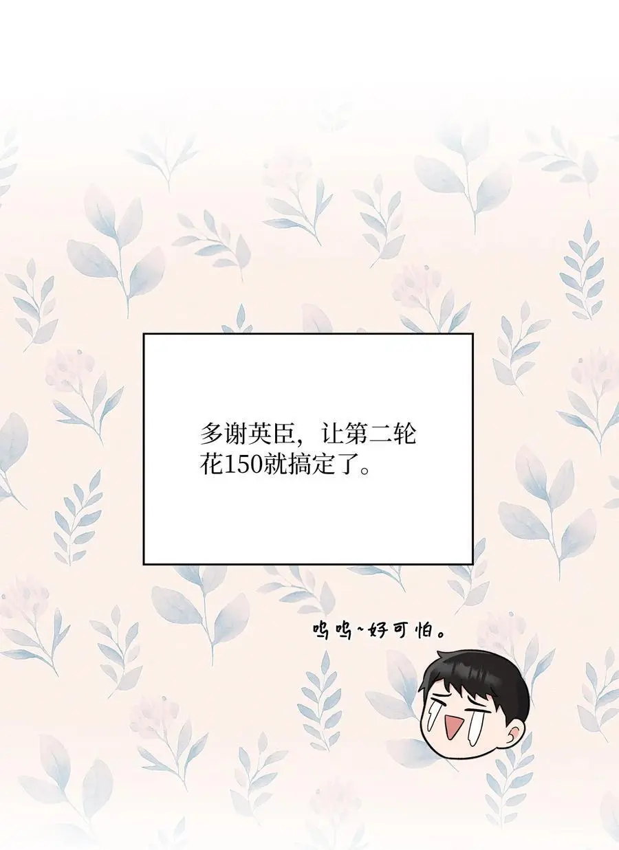 85 可恶混蛋使绊子 第59页