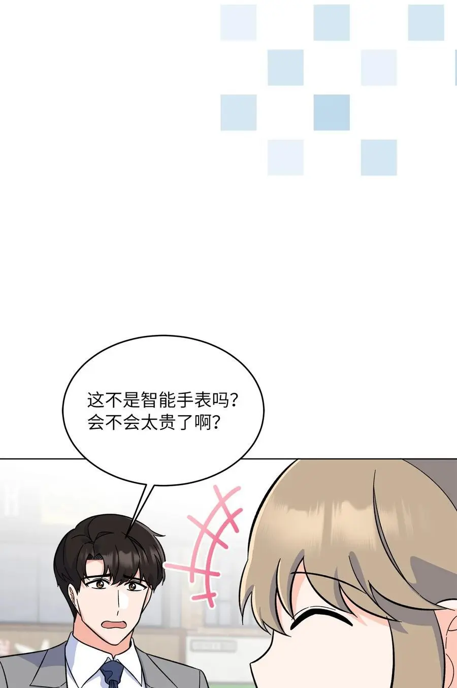 85 可恶混蛋使绊子 第63页