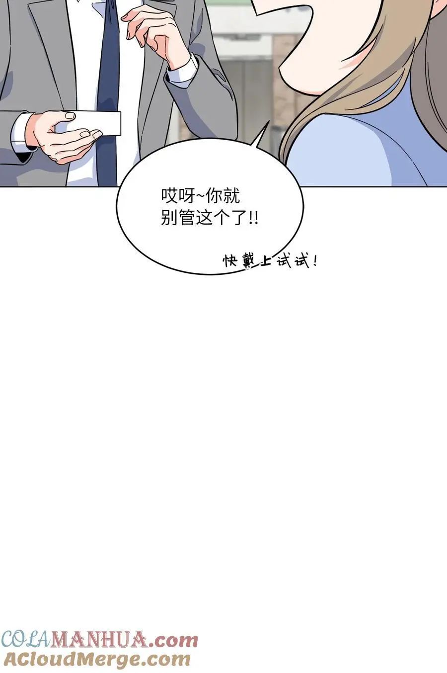85 可恶混蛋使绊子 第64页