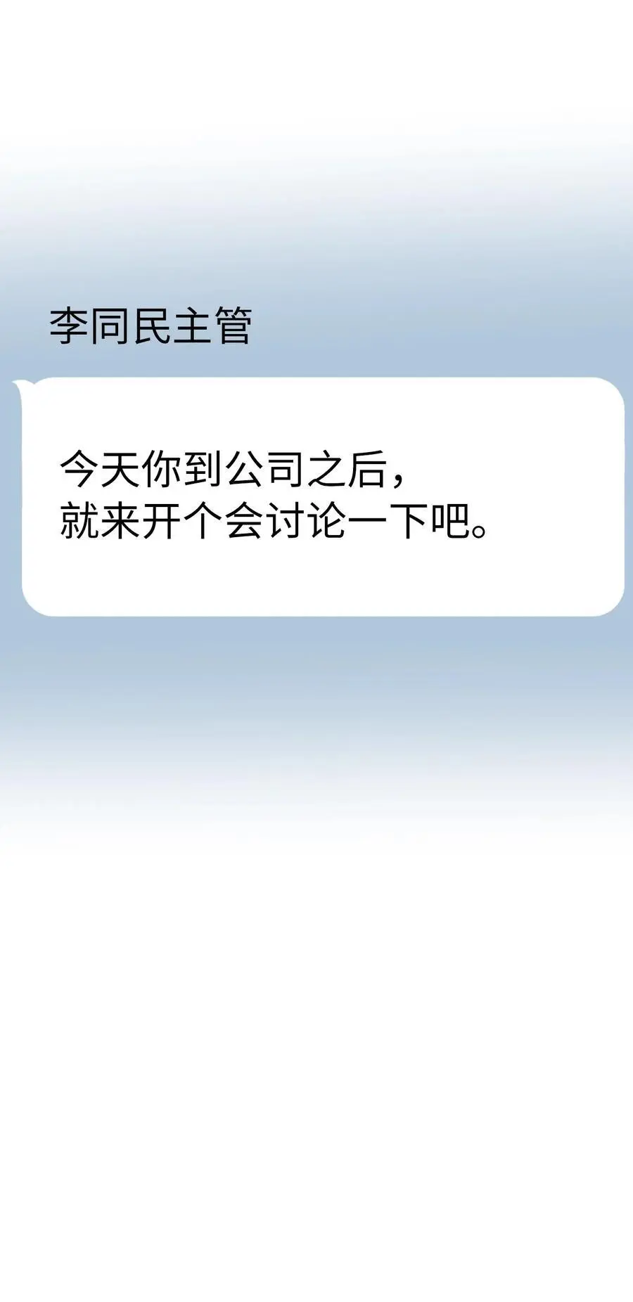 85 可恶混蛋使绊子 第68页