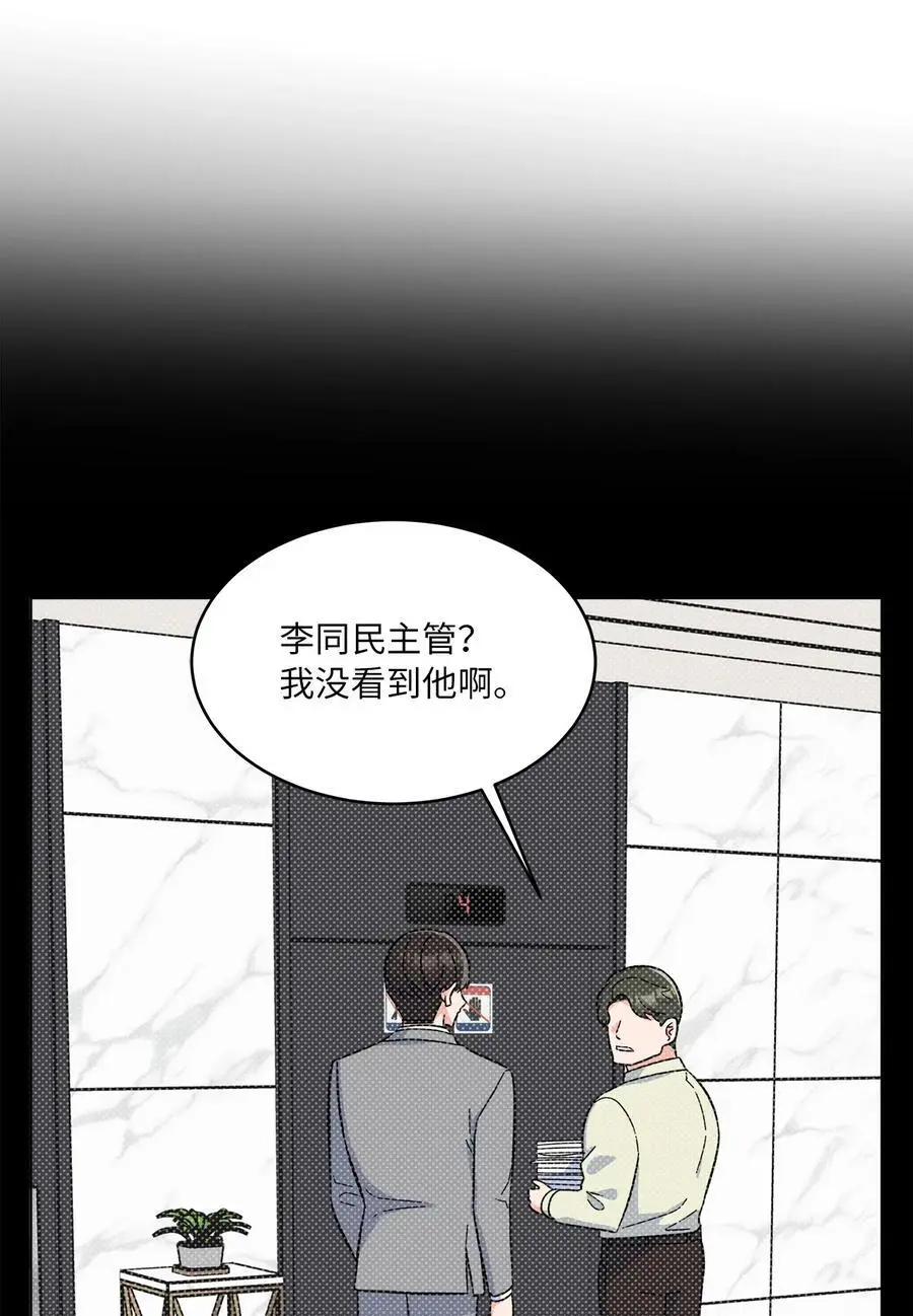 85 可恶混蛋使绊子 第71页