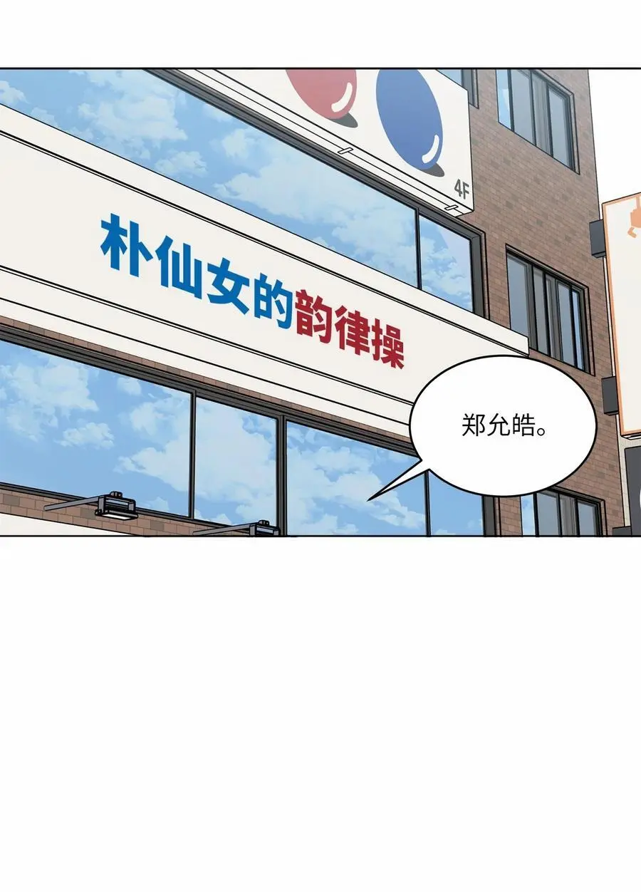 84 有才注定被嫉妒 第2页