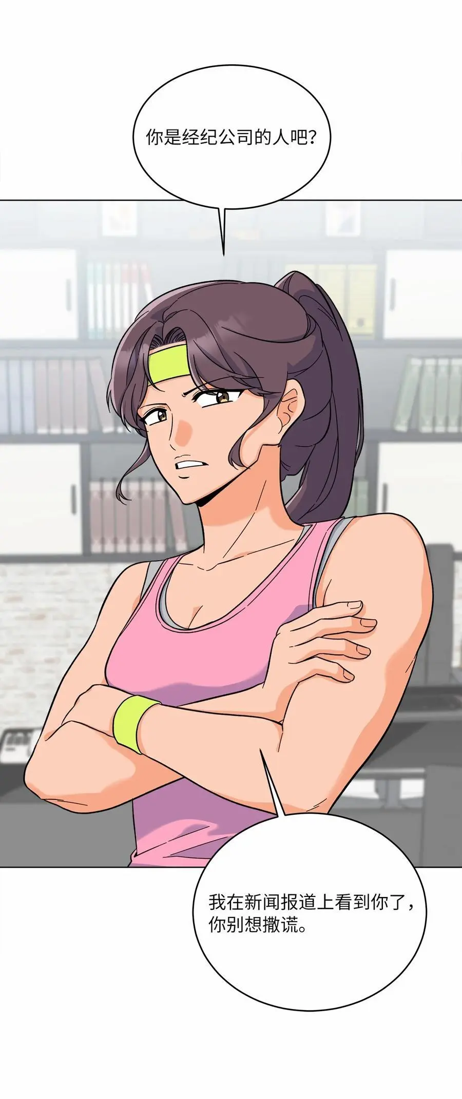 84 有才注定被嫉妒 第3页