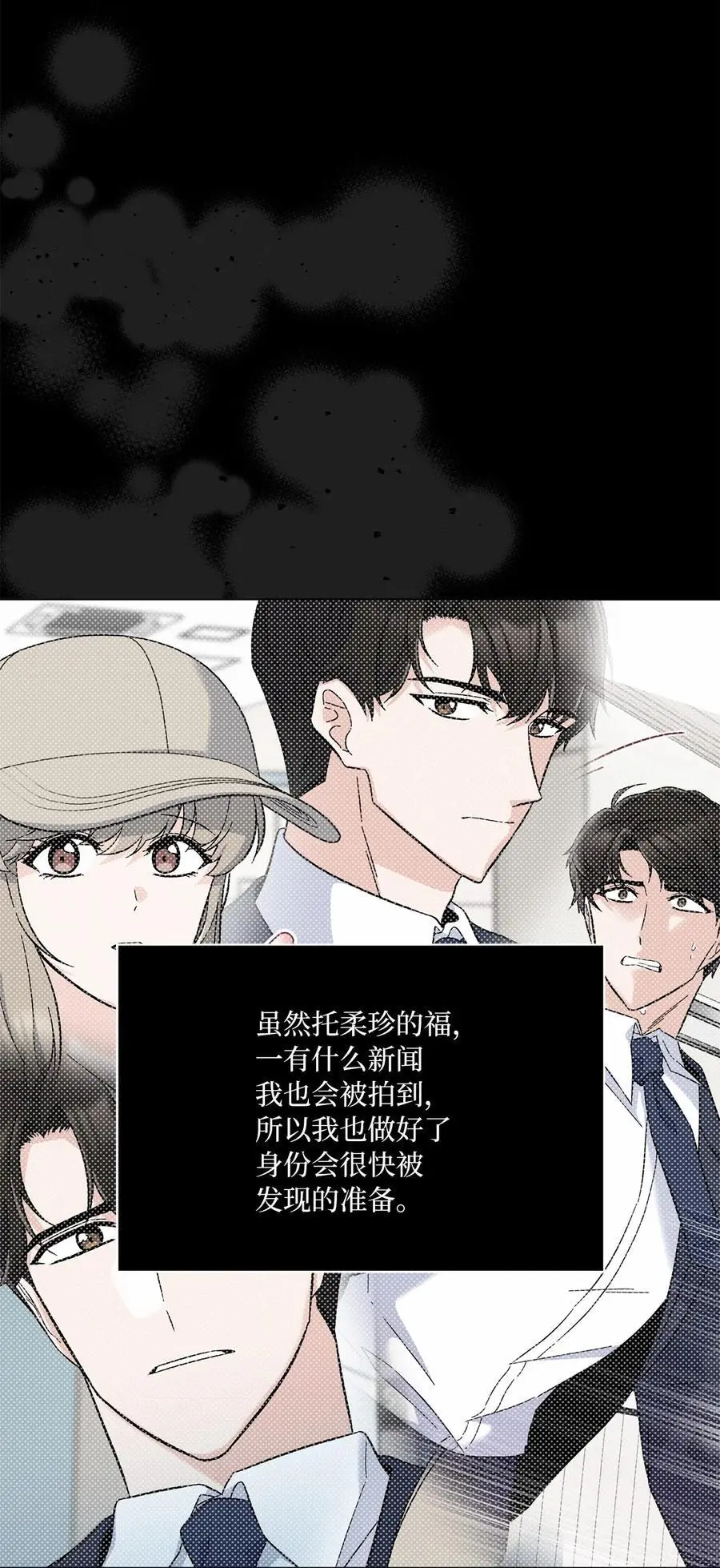 84 有才注定被嫉妒 第5页