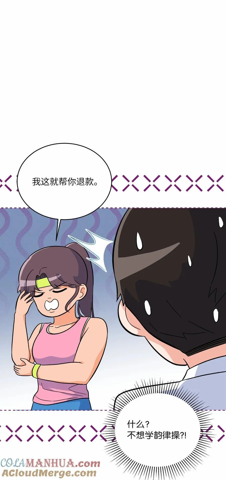 84 有才注定被嫉妒 第7页