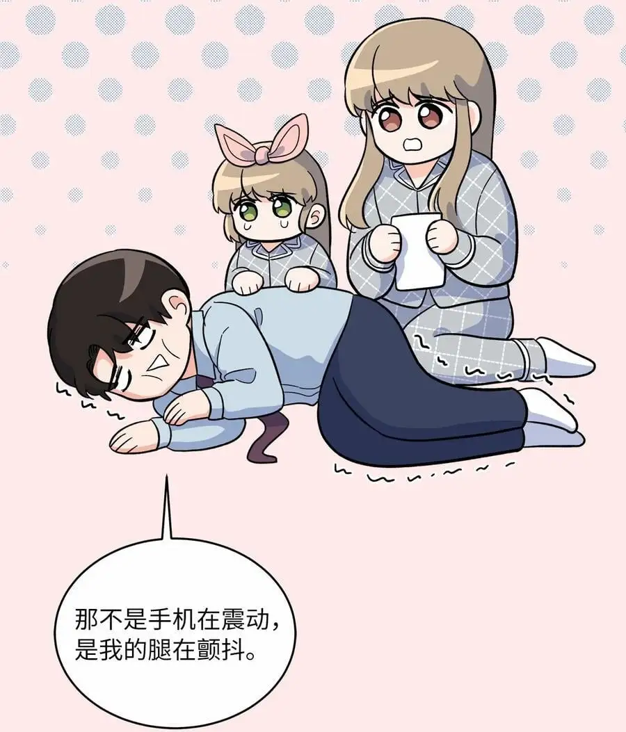 84 有才注定被嫉妒 第9页