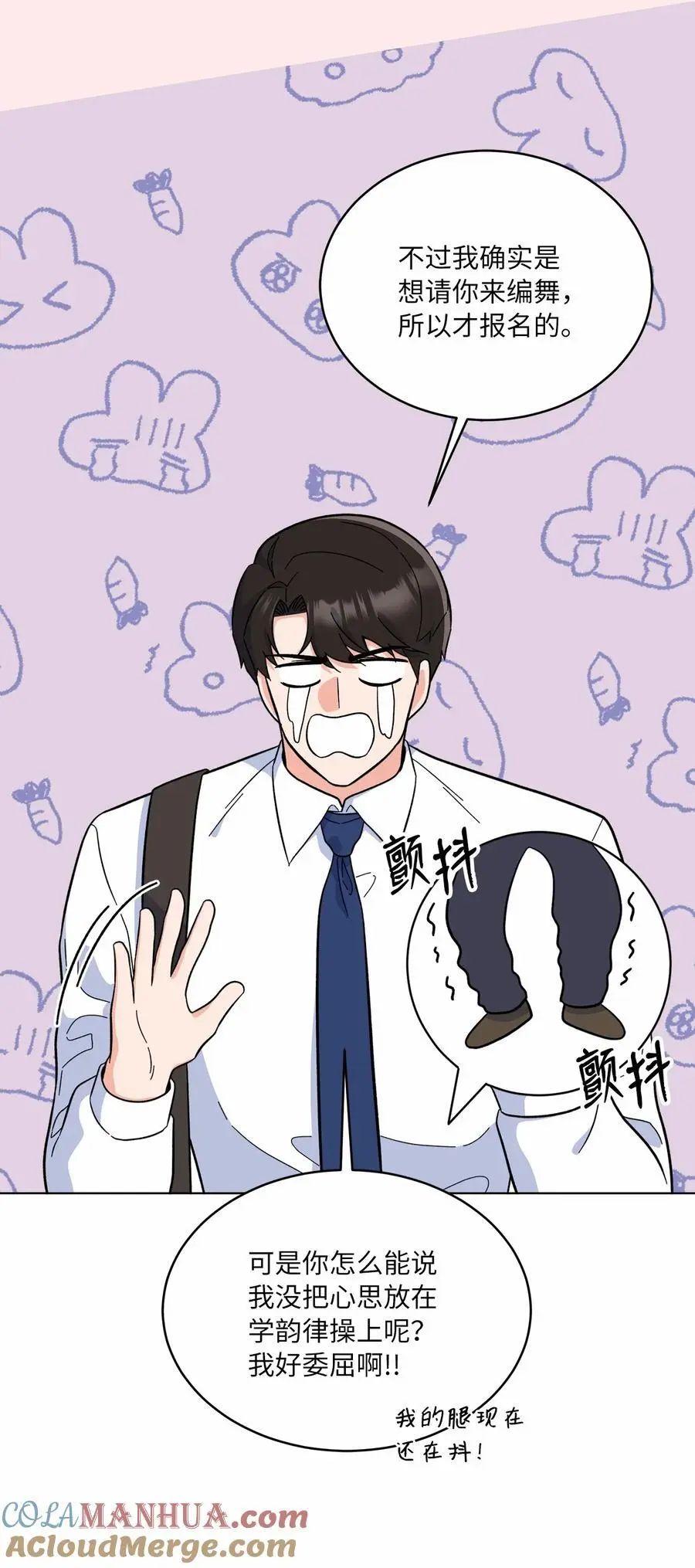 84 有才注定被嫉妒 第10页