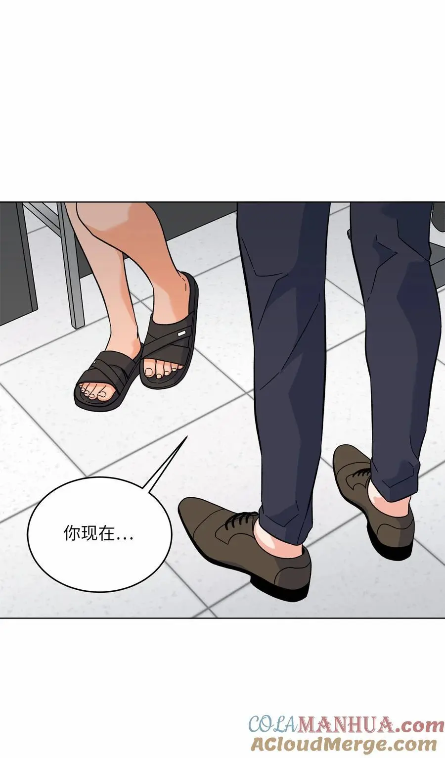 84 有才注定被嫉妒 第13页