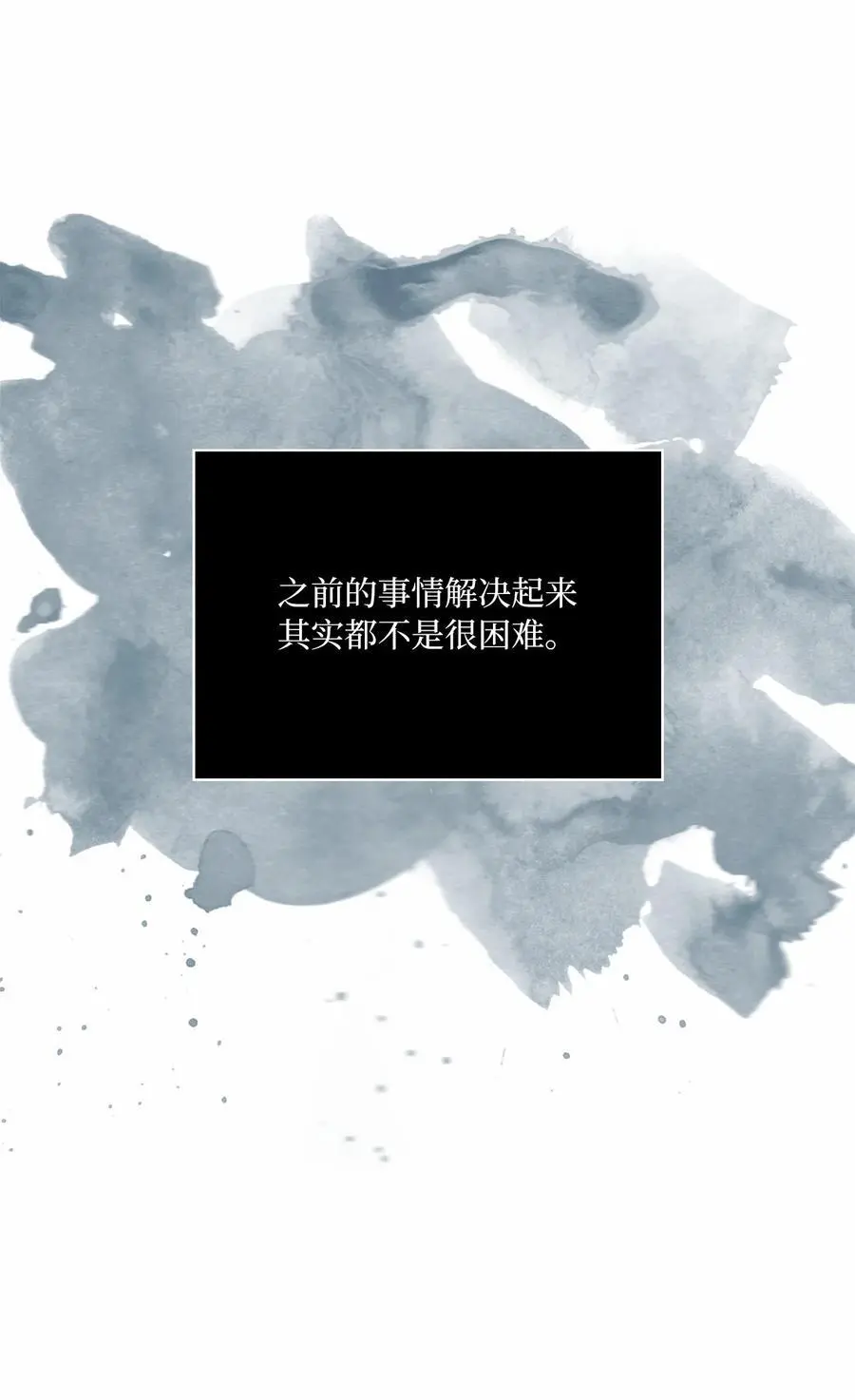 84 有才注定被嫉妒 第14页