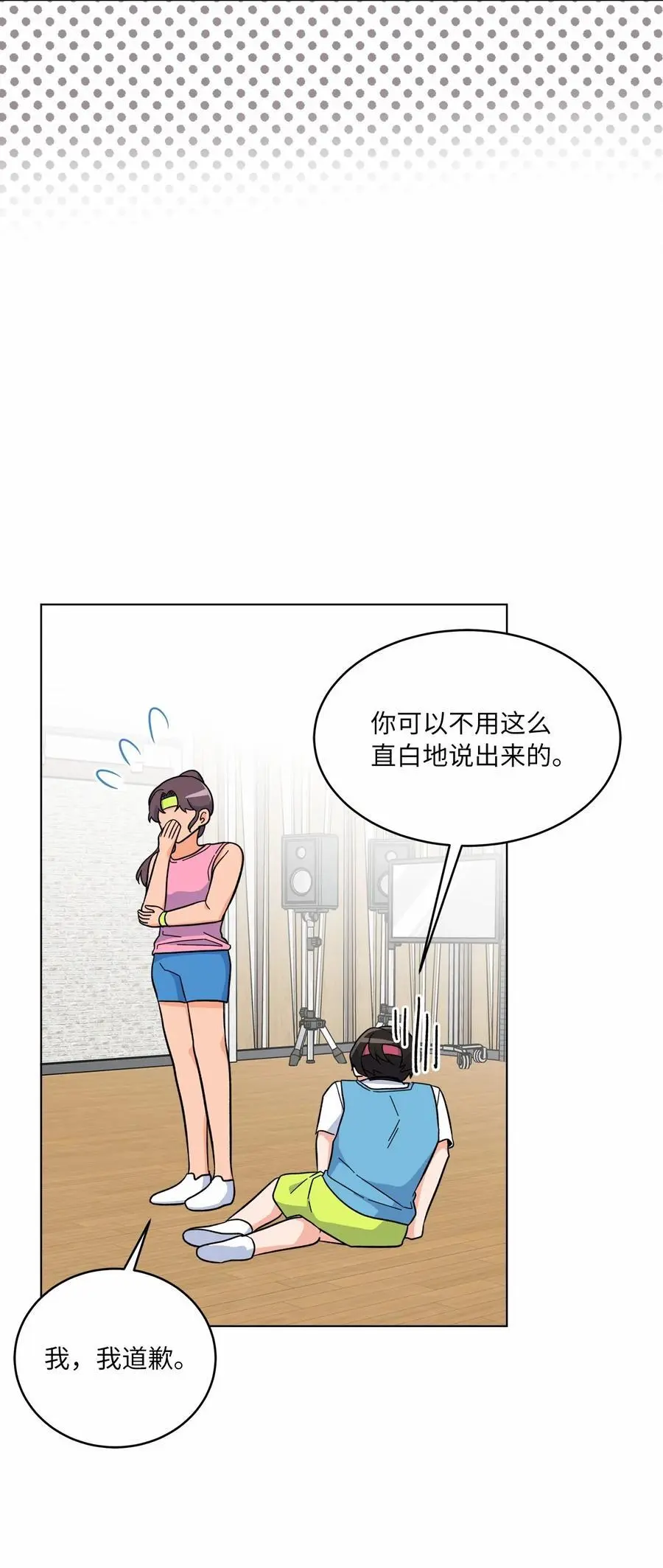 84 有才注定被嫉妒 第21页