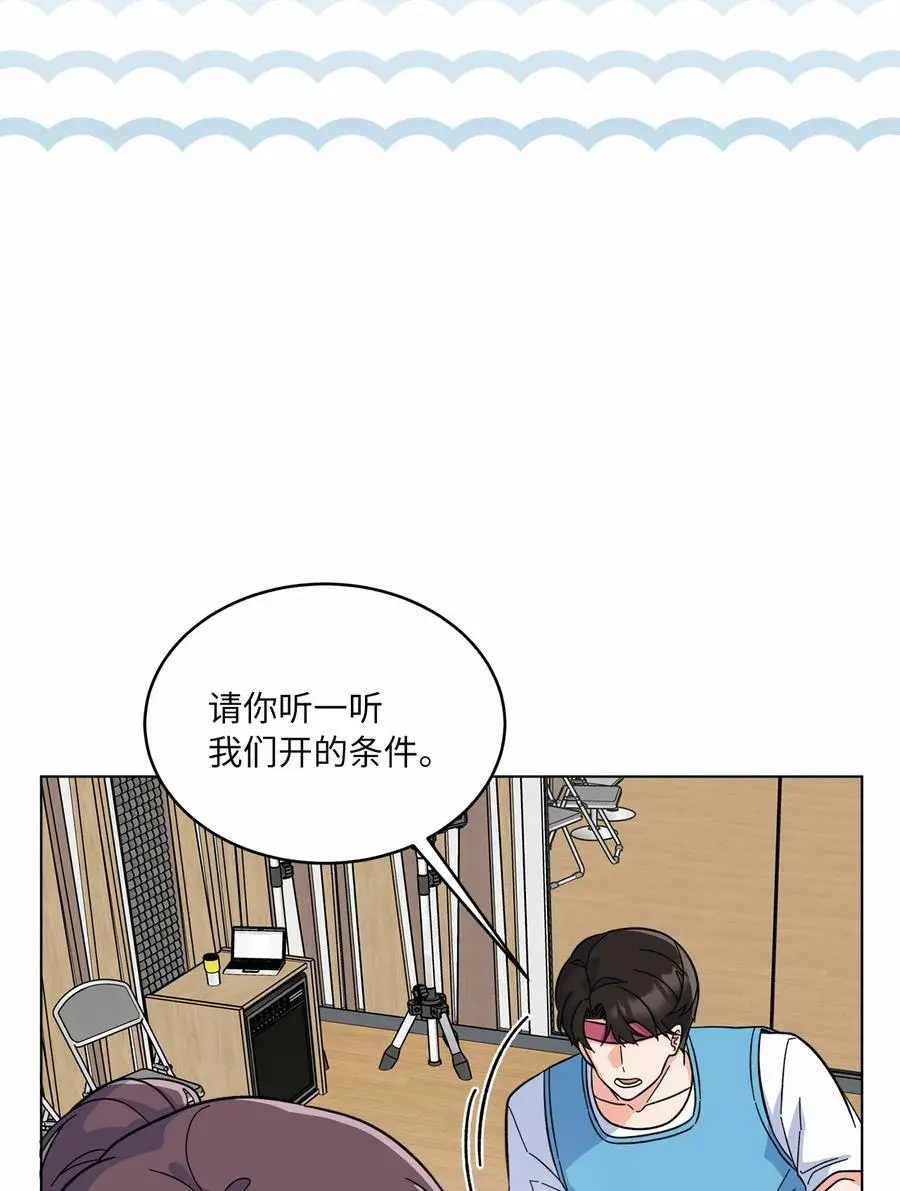 84 有才注定被嫉妒 第24页