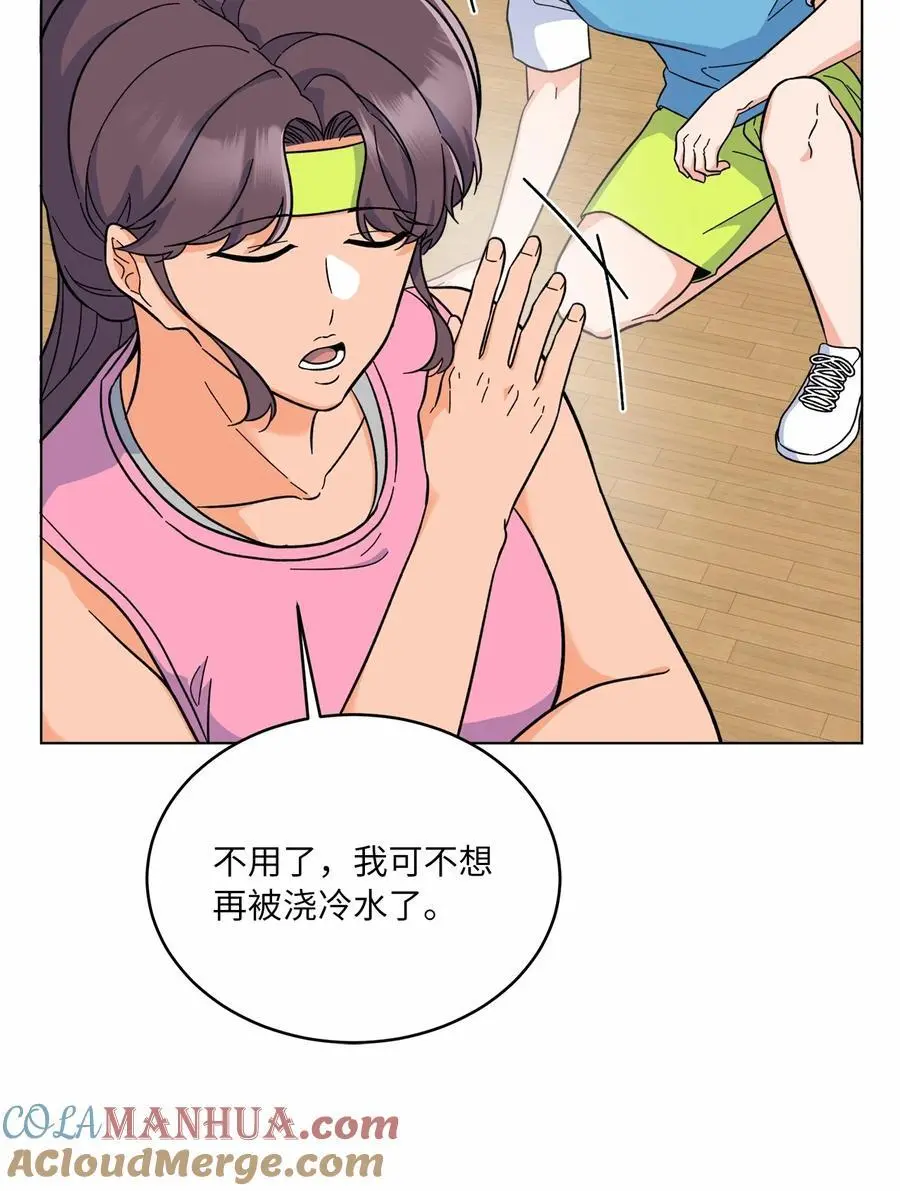 84 有才注定被嫉妒 第25页