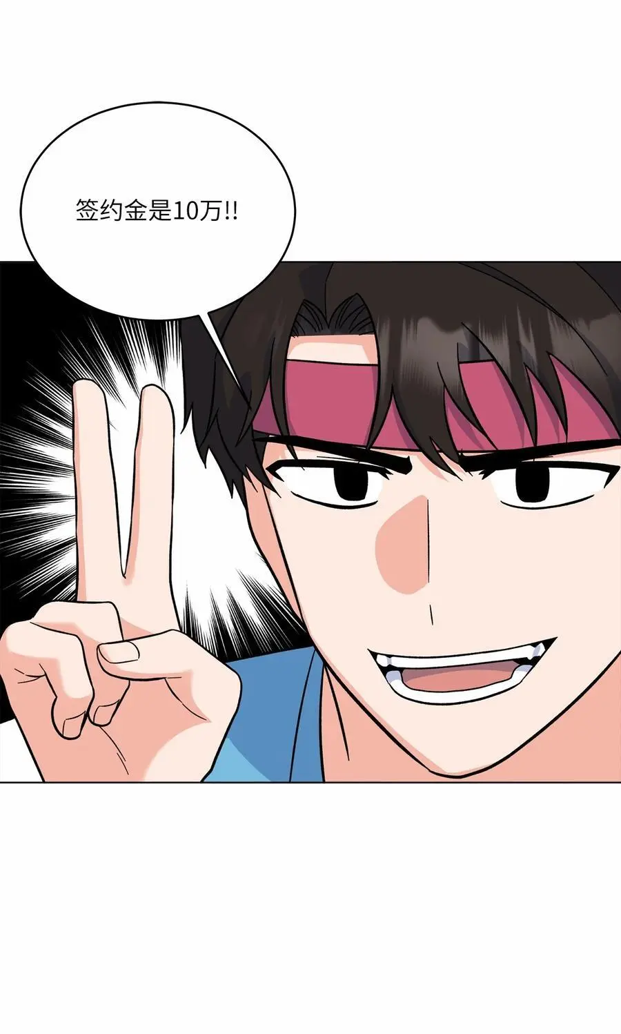 84 有才注定被嫉妒 第26页