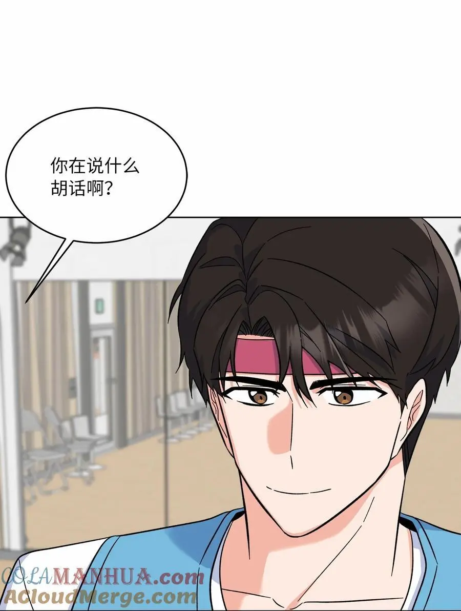 84 有才注定被嫉妒 第28页