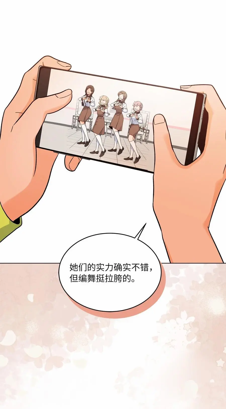 84 有才注定被嫉妒 第35页