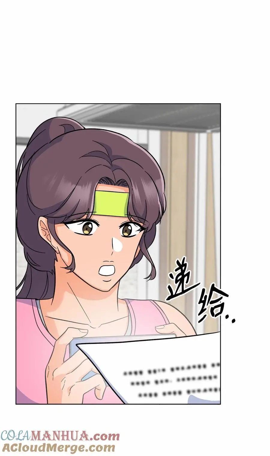 84 有才注定被嫉妒 第37页