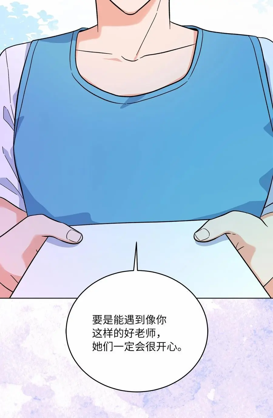 84 有才注定被嫉妒 第39页