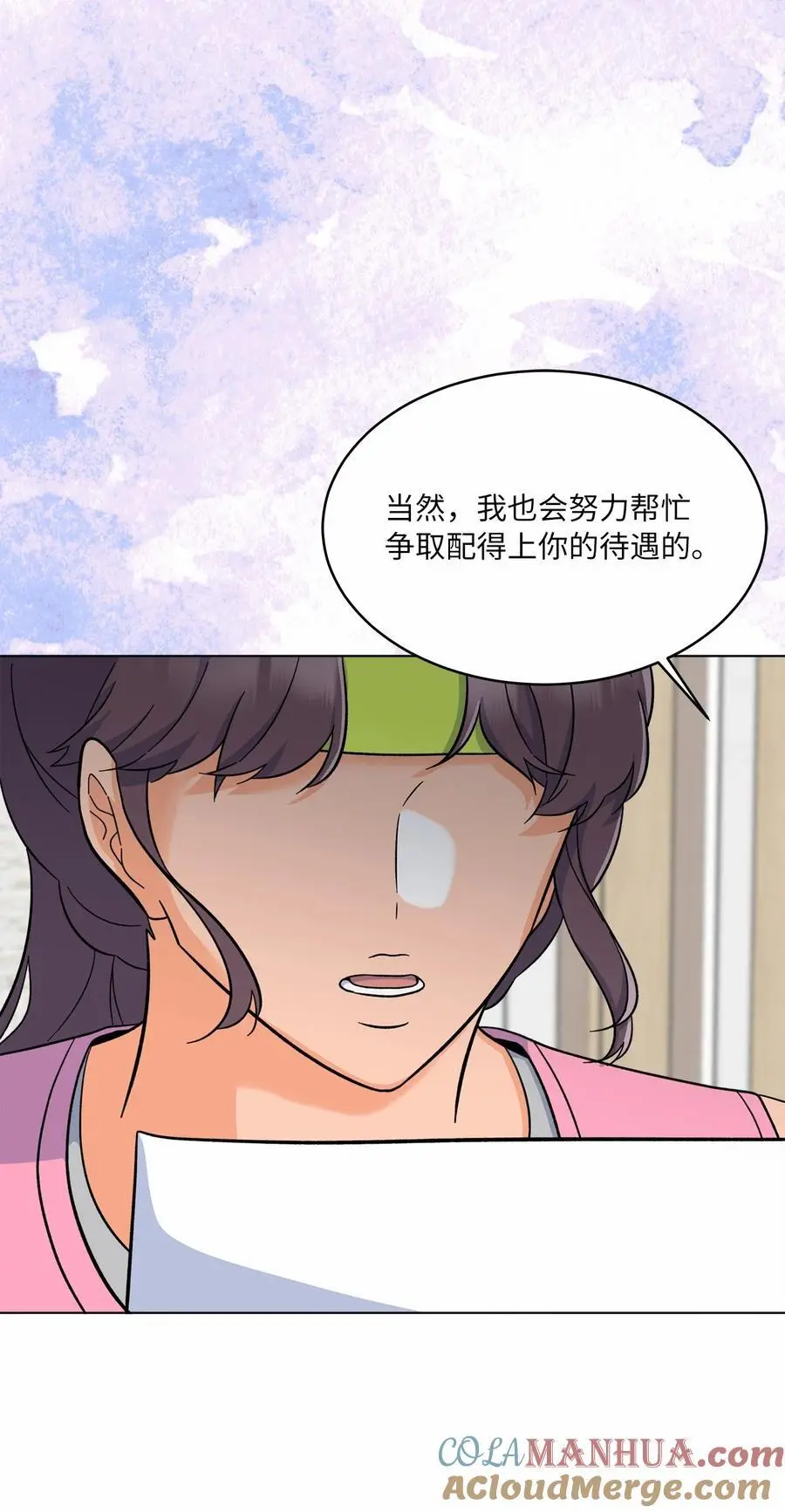 84 有才注定被嫉妒 第40页